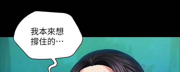 《秘密霸凌》第92话 第54页