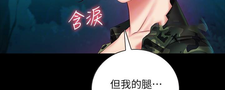 《秘密霸凌》第92话 第56页