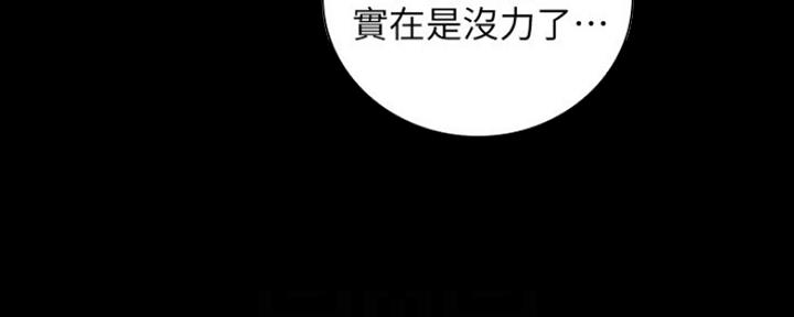《秘密霸凌》第92话 第57页