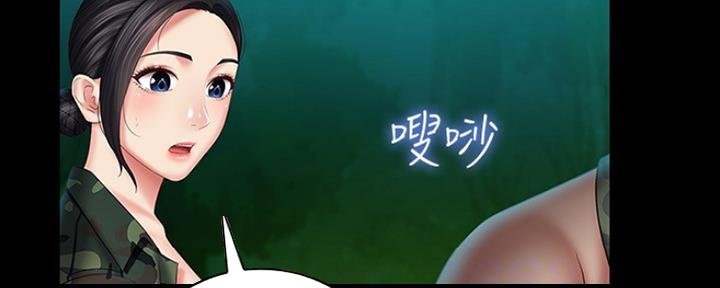 《秘密霸凌》第92话 第78页