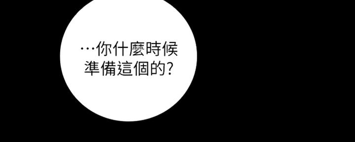 《秘密霸凌》第92话 第79页