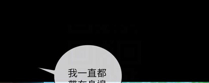 《秘密霸凌》第92话 第80页