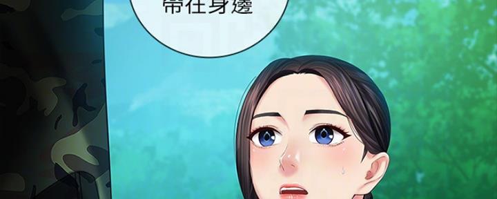 《秘密霸凌》第92话 第81页