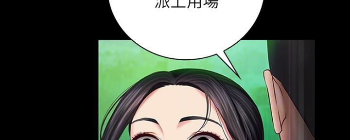 《秘密霸凌》第92话 第85页