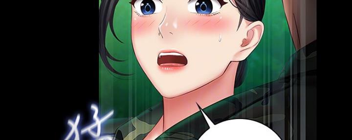 《秘密霸凌》第92话 第86页