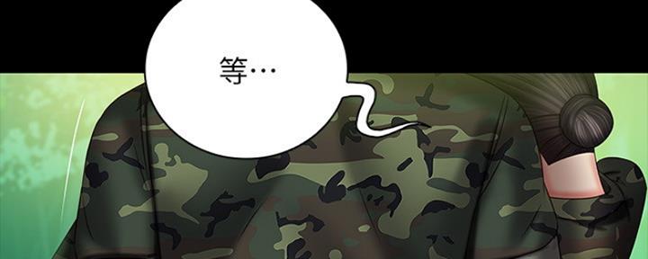 《秘密霸凌》第92话 第94页