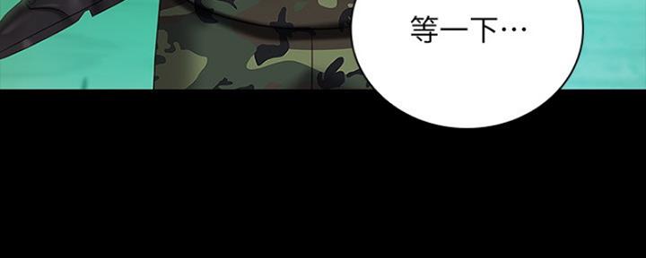 《秘密霸凌》第92话 第96页