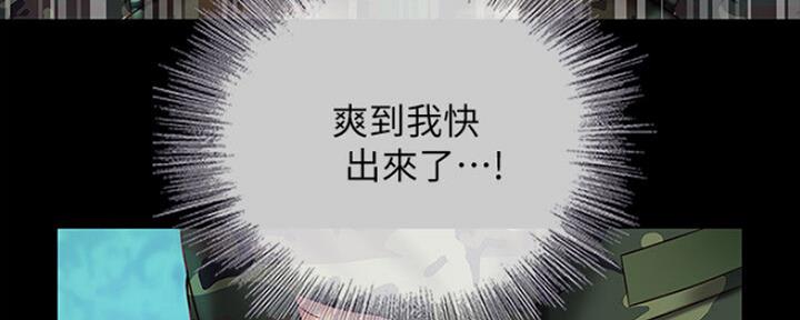 《秘密霸凌》第91话 第102页