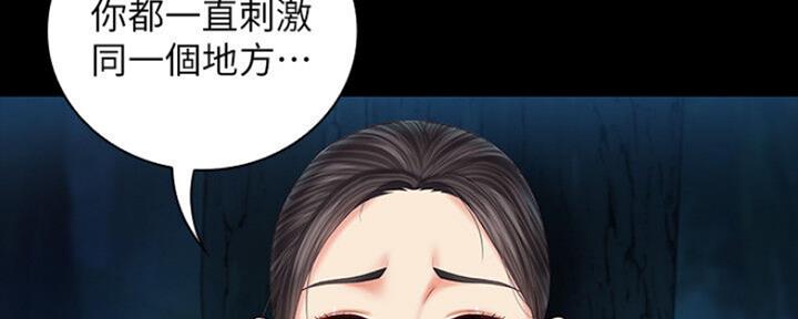 《秘密霸凌》第91话 第109页