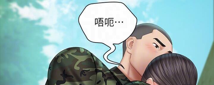 《秘密霸凌》第91话 第10页