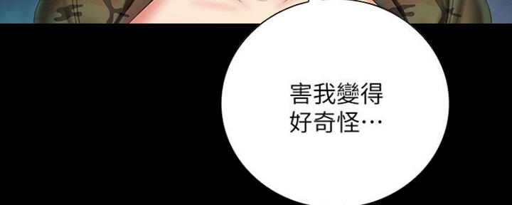 《秘密霸凌》第91话 第111页