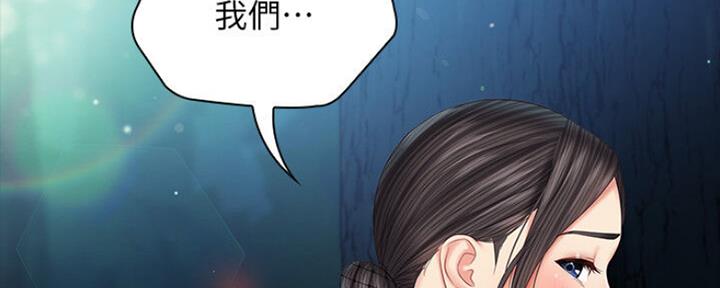 《秘密霸凌》第91话 第119页