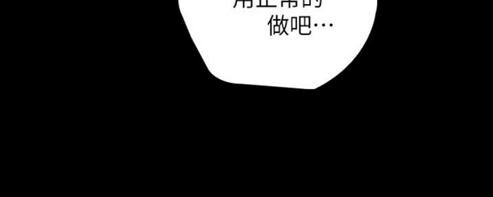 《秘密霸凌》第91话 第122页