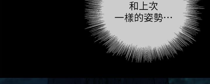 《秘密霸凌》第91话 第133页