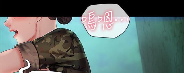 《秘密霸凌》第91话 第13页
