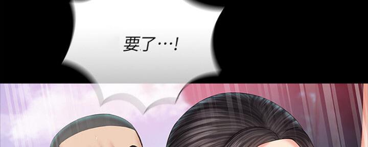 《秘密霸凌》第91话 第145页