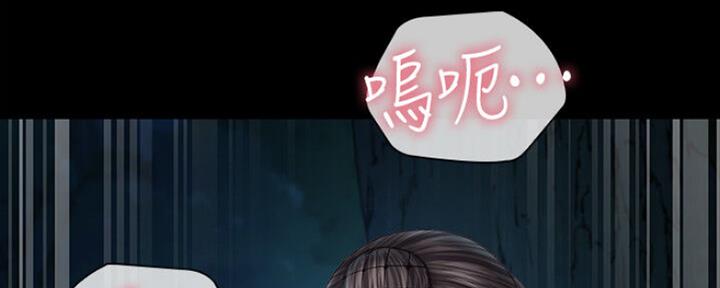 《秘密霸凌》第91话 第148页