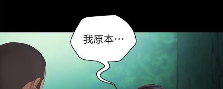 《秘密霸凌》第91话 第161页