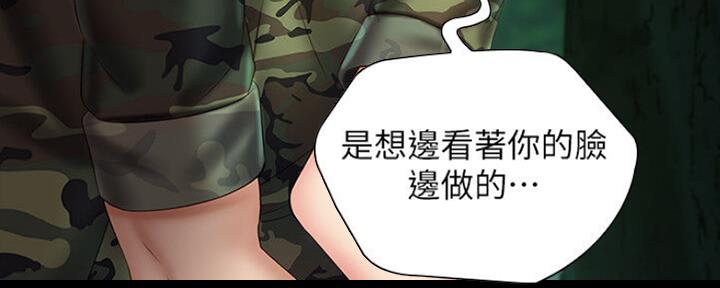 《秘密霸凌》第91话 第163页