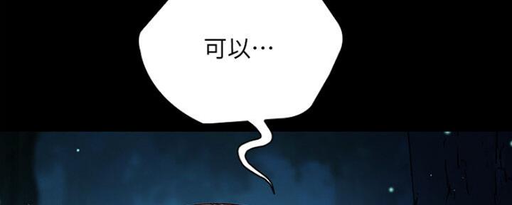 《秘密霸凌》第91话 第165页