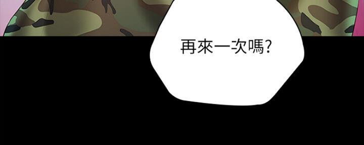《秘密霸凌》第91话 第169页
