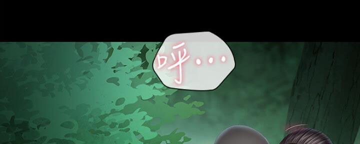 《秘密霸凌》第91话 第21页