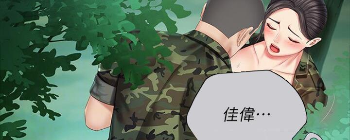 《秘密霸凌》第91话 第22页