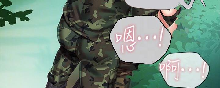 《秘密霸凌》第91话 第23页