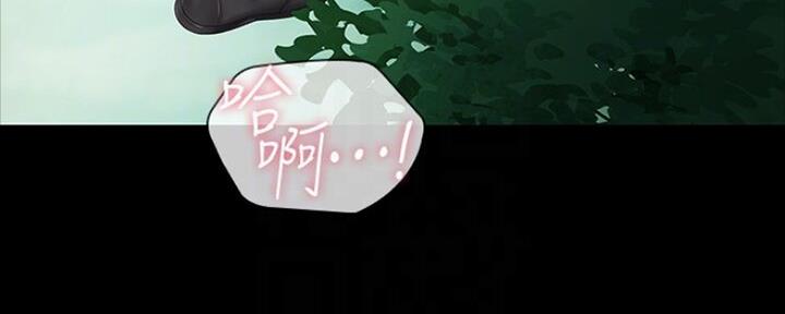 《秘密霸凌》第91话 第25页