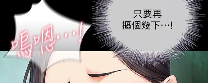 《秘密霸凌》第91话 第27页