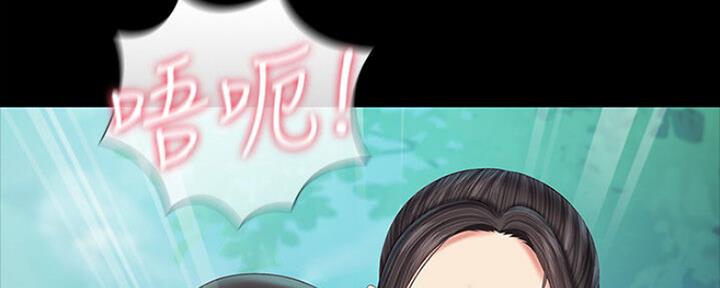 《秘密霸凌》第91话 第31页