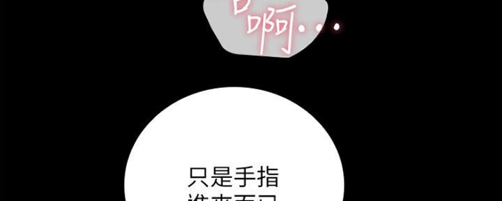 《秘密霸凌》第91话 第36页