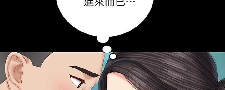 《秘密霸凌》第91话 第37页