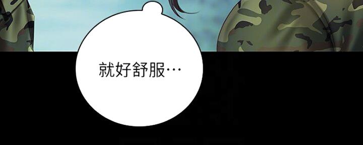 《秘密霸凌》第91话 第39页
