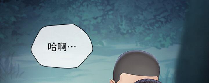 《秘密霸凌》第91话 第3页