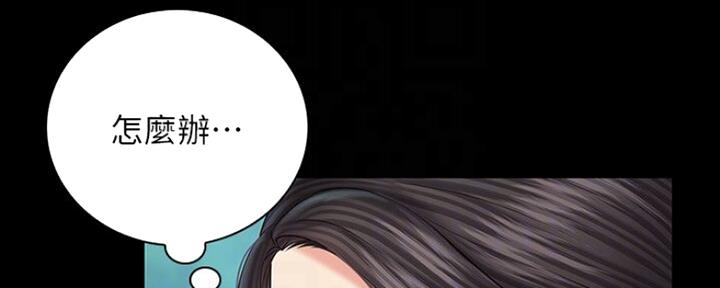 《秘密霸凌》第91话 第40页