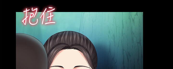 《秘密霸凌》第91话 第44页