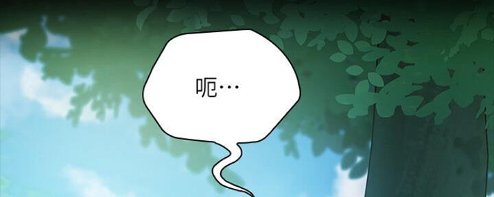 《秘密霸凌》第91话 第48页