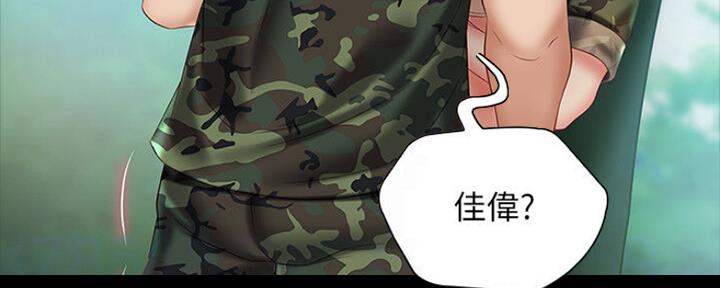 《秘密霸凌》第91话 第50页