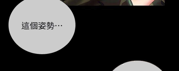 《秘密霸凌》第91话 第55页