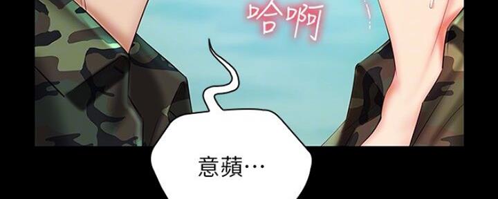 《秘密霸凌》第91话 第60页