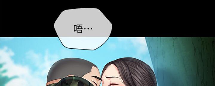 《秘密霸凌》第91话 第65页