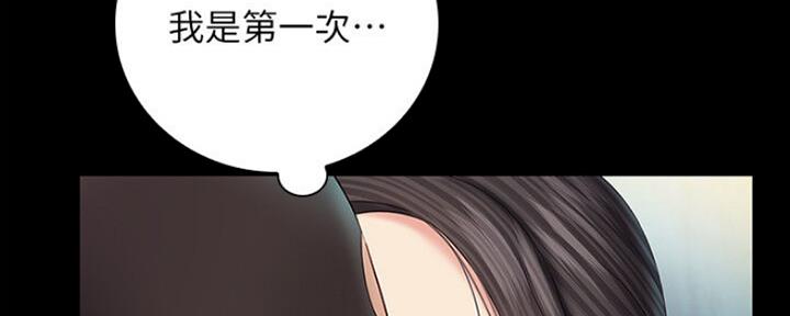 《秘密霸凌》第91话 第68页