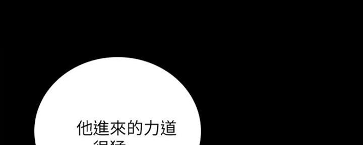 《秘密霸凌》第91话 第72页
