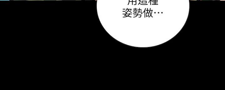 《秘密霸凌》第91话 第75页