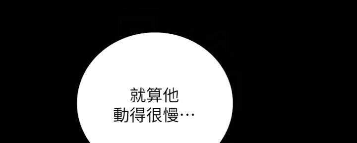 《秘密霸凌》第91话 第76页