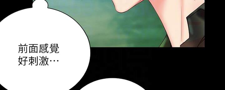 《秘密霸凌》第91话 第79页