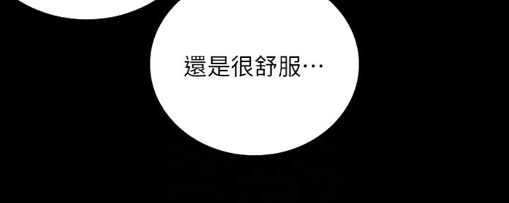 《秘密霸凌》第91话 第80页