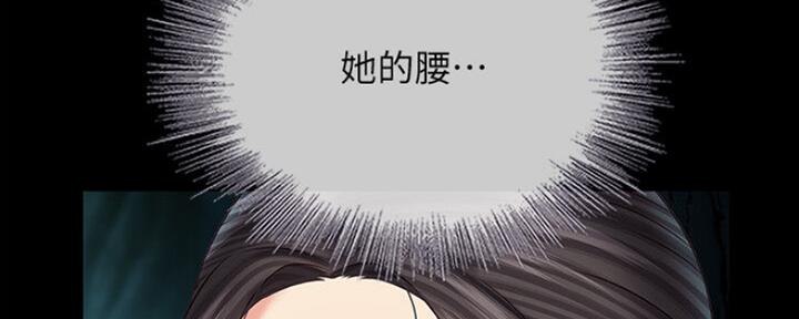 《秘密霸凌》第91话 第88页