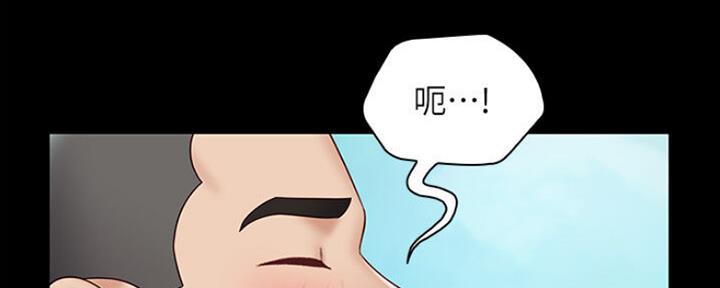 《秘密霸凌》第91话 第92页